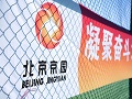凝心聚力，向未来—米兰(中国)2023年度企业团建活动