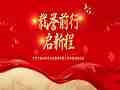 载誉前行 启新程 | 米兰(中国)2023年度荣誉回放